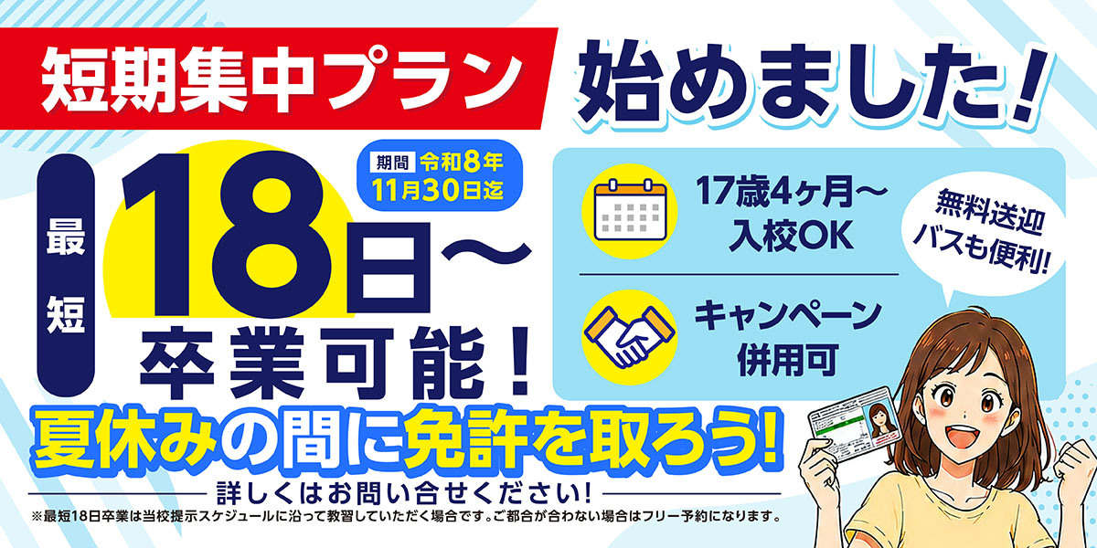 バナー