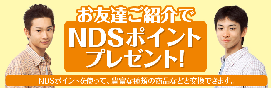 キャッシュバックは入校金より差し引く方法により還元いたします