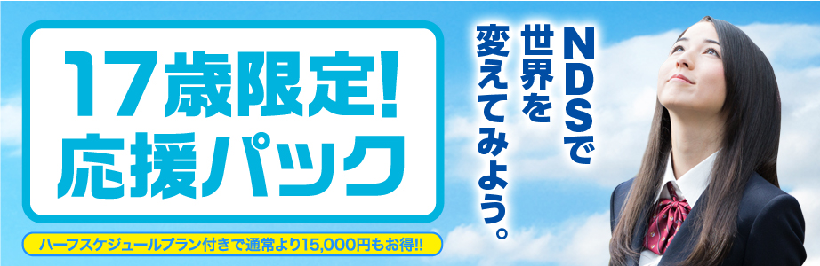 キャッシュバックは入校金より差し引く方法により還元いたします